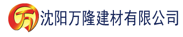 沈阳亚洲一区精品一区在线观看建材有限公司_沈阳轻质石膏厂家抹灰_沈阳石膏自流平生产厂家_沈阳砌筑砂浆厂家